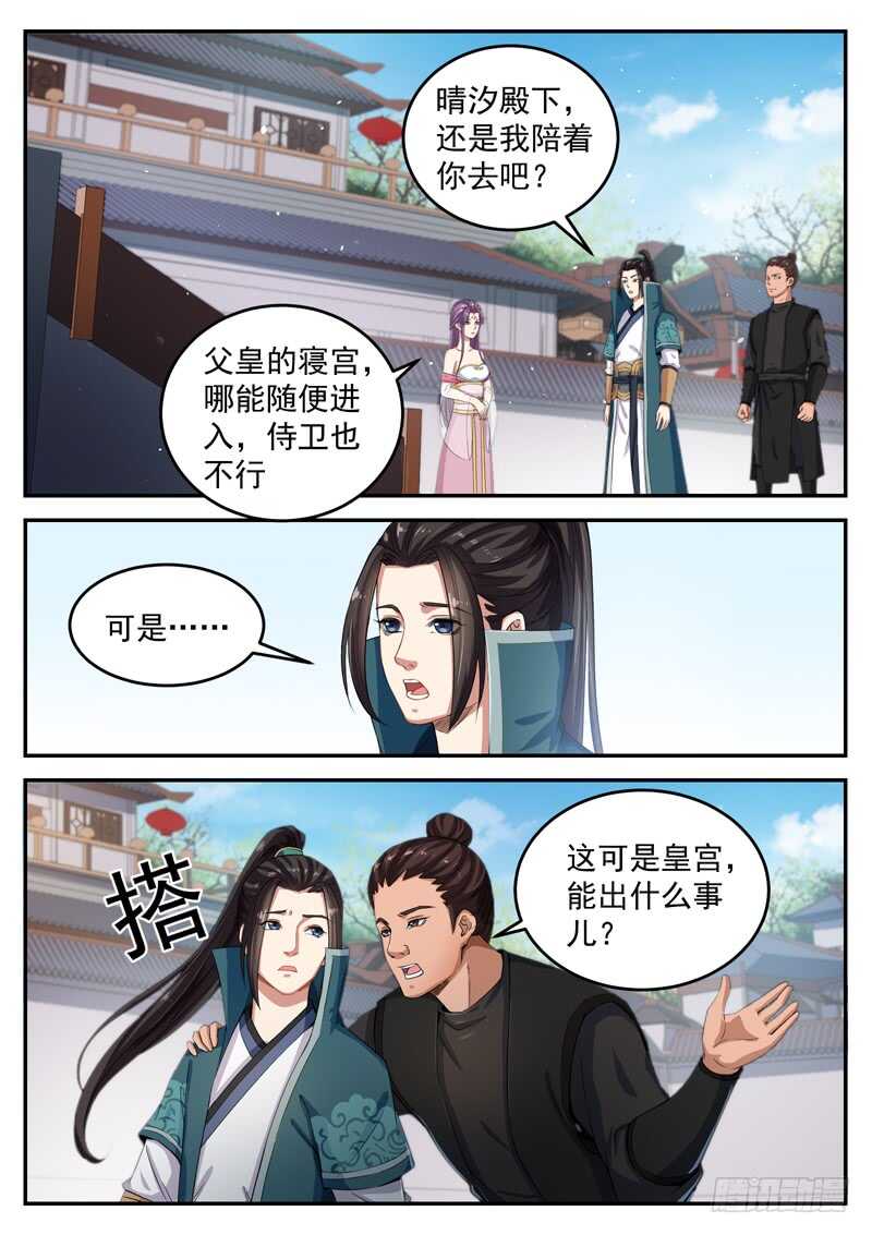 第七十四话 兑现承诺-第78话