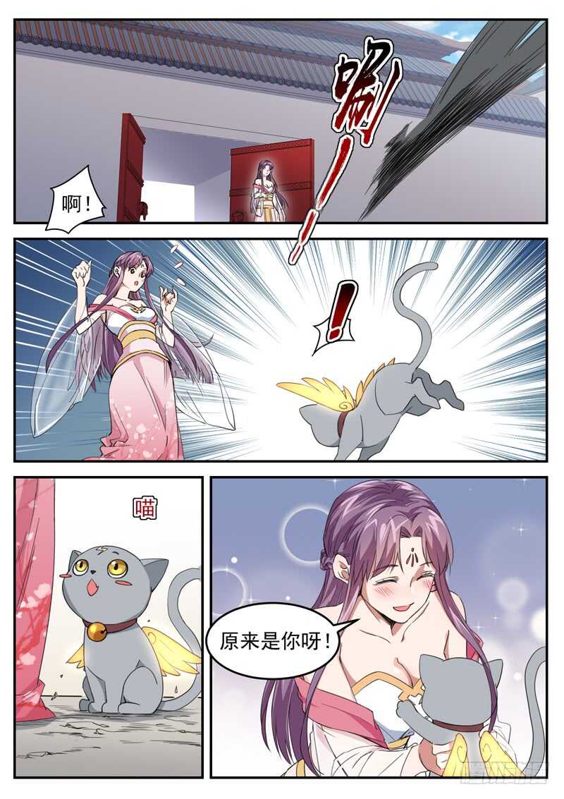 第七十四话 兑现承诺-第78话