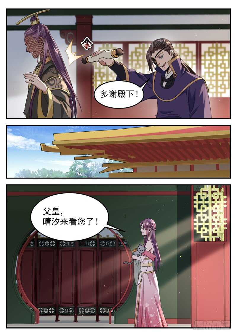 第七十四话 兑现承诺-第78话