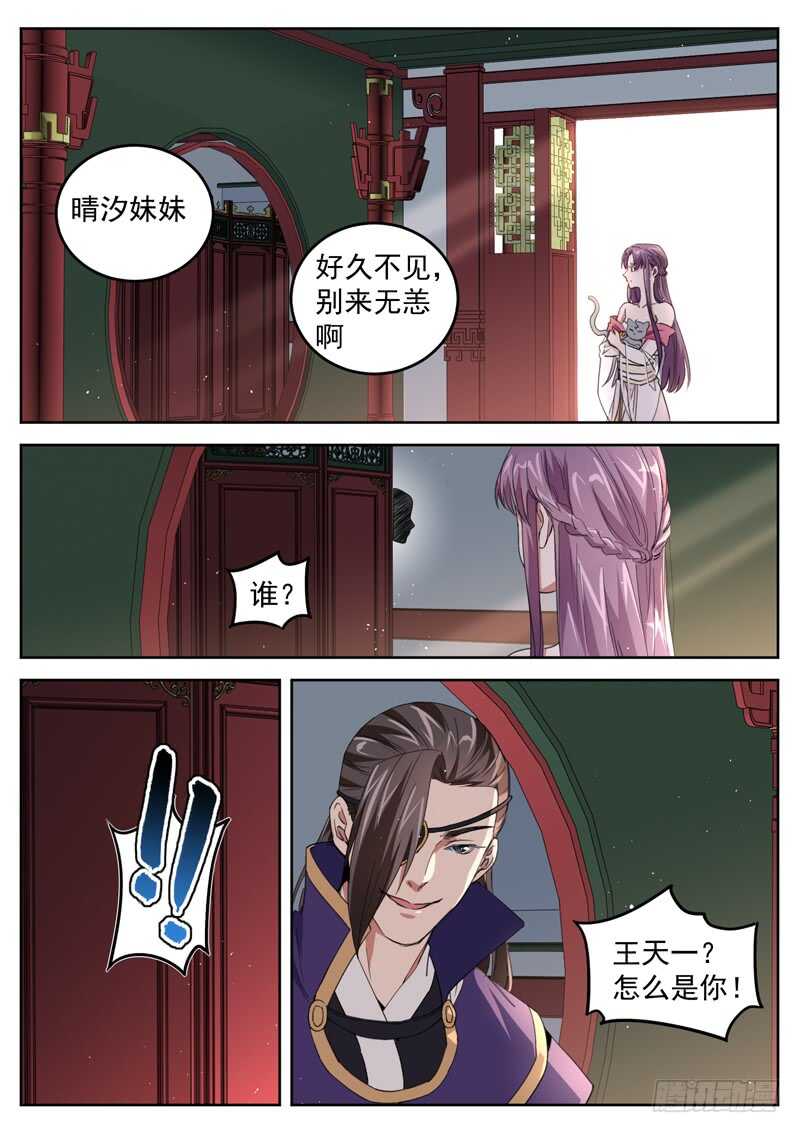 第七十四话 兑现承诺-第78话