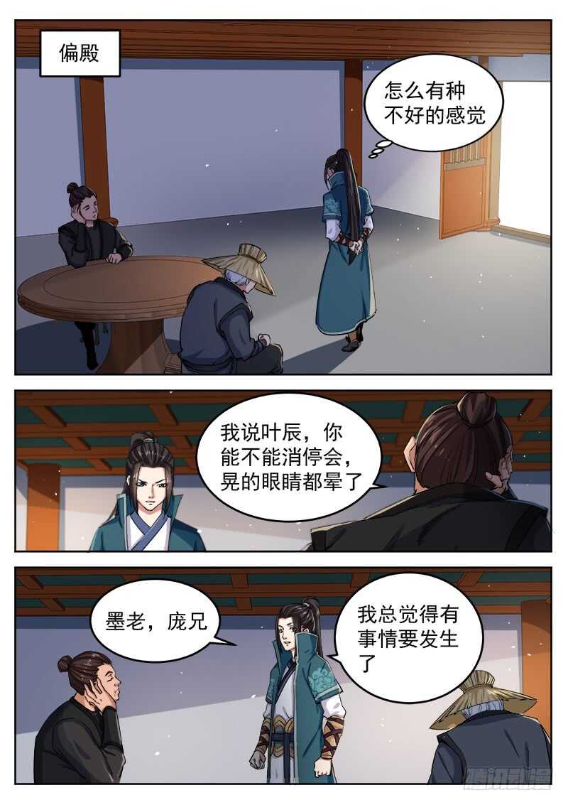第七十四话 兑现承诺-第78话