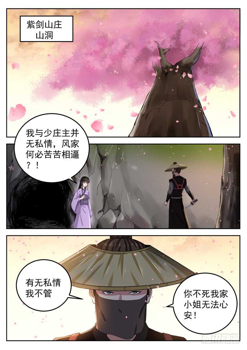 第七十六话 该死的是你们！-第80话