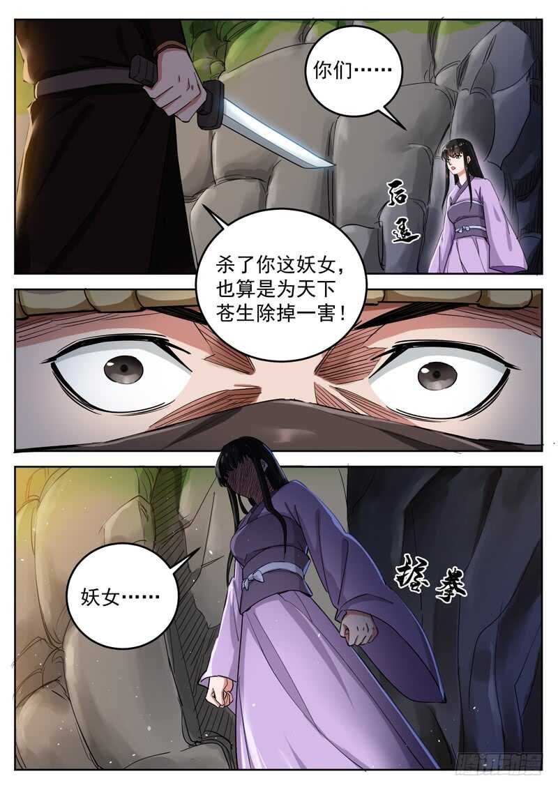 第七十六话 该死的是你们！-第80话