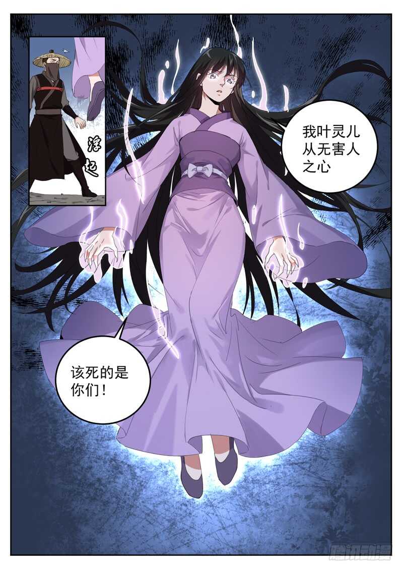 第七十六话 该死的是你们！-第80话