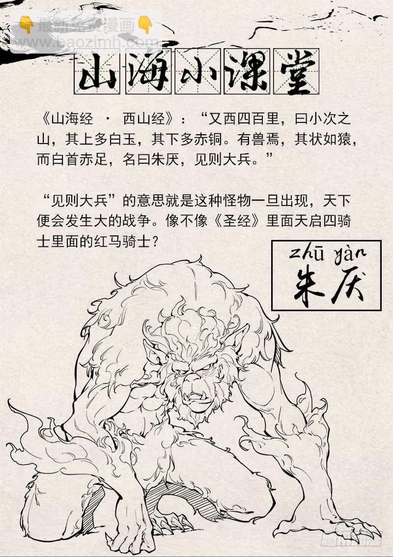 第七十六话 该死的是你们！-第80话