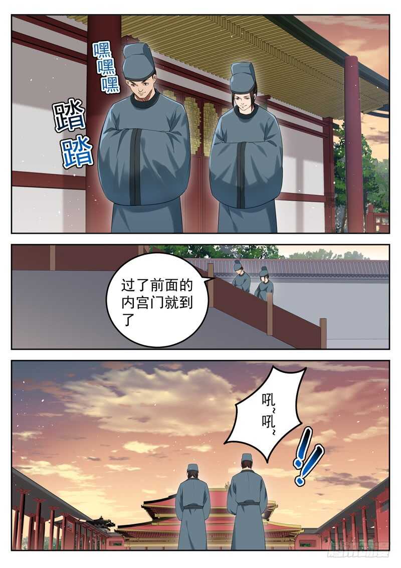 第七十六话 该死的是你们！-第80话