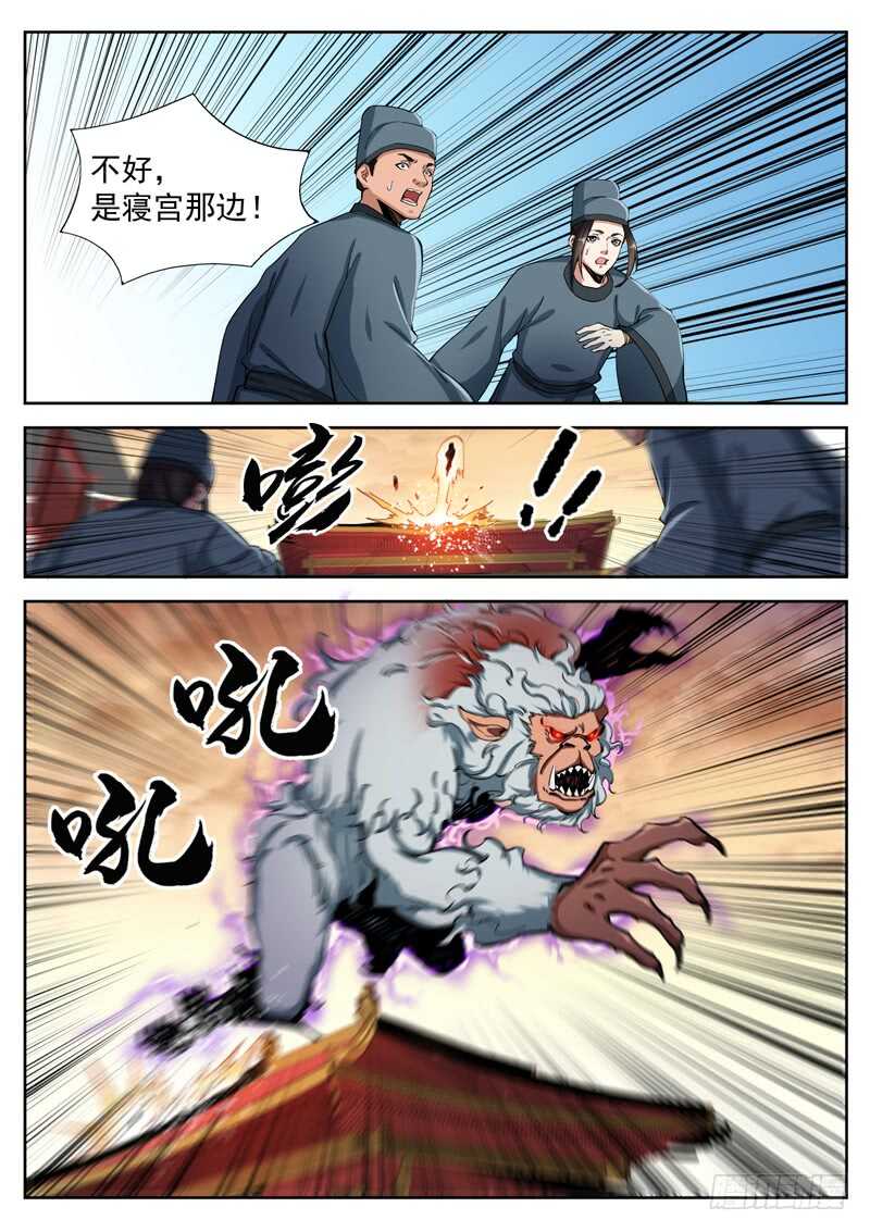 第七十六话 该死的是你们！-第80话