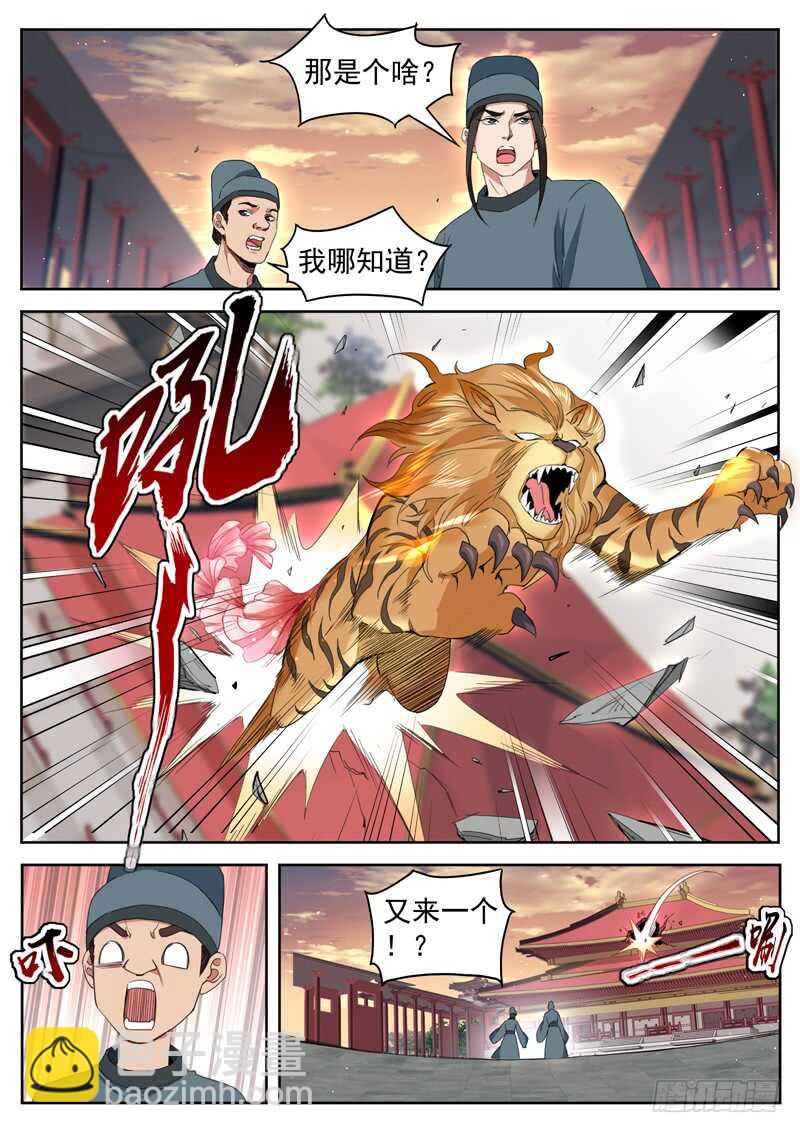 第七十六话 该死的是你们！-第80话