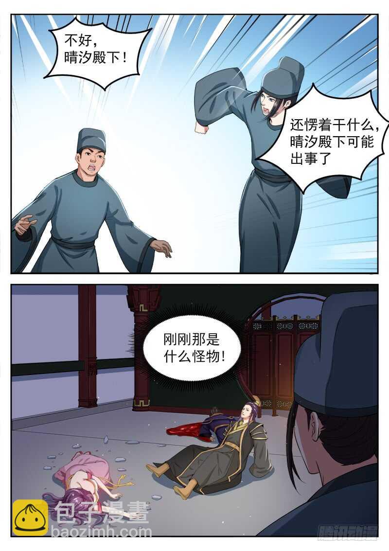 第七十六话 该死的是你们！-第80话