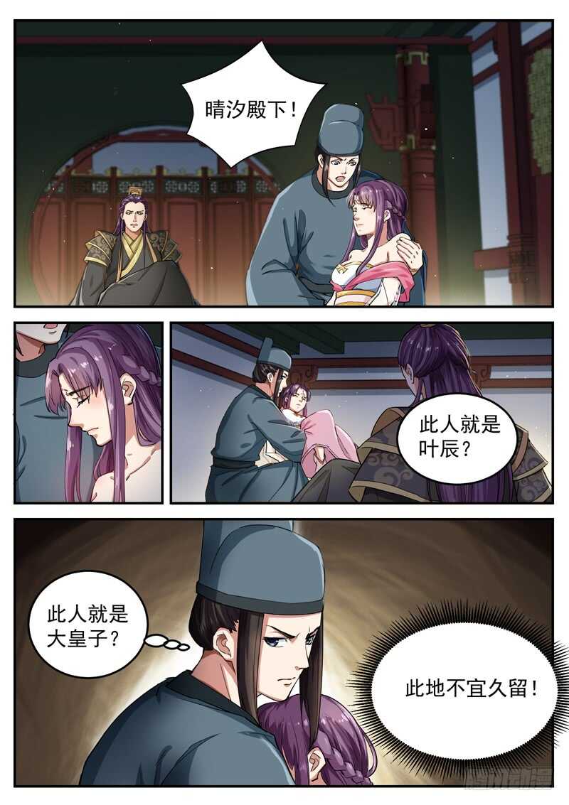第七十六话 该死的是你们！-第80话
