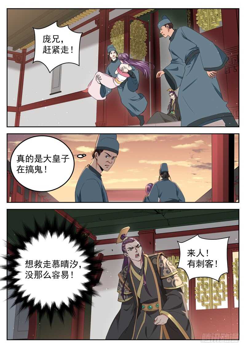 第七十六话 该死的是你们！-第80话