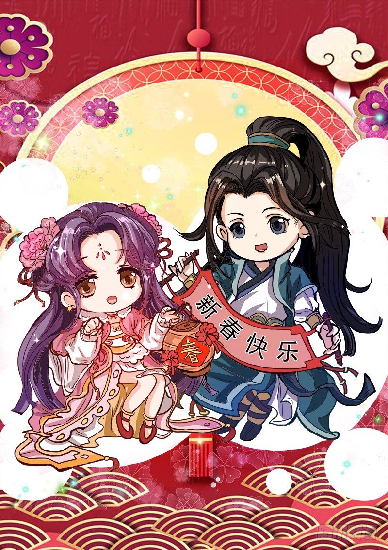 爆！新春福利！！-第82话