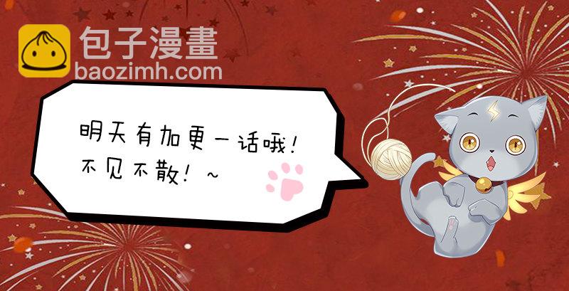 爆！新春福利！！-第82话