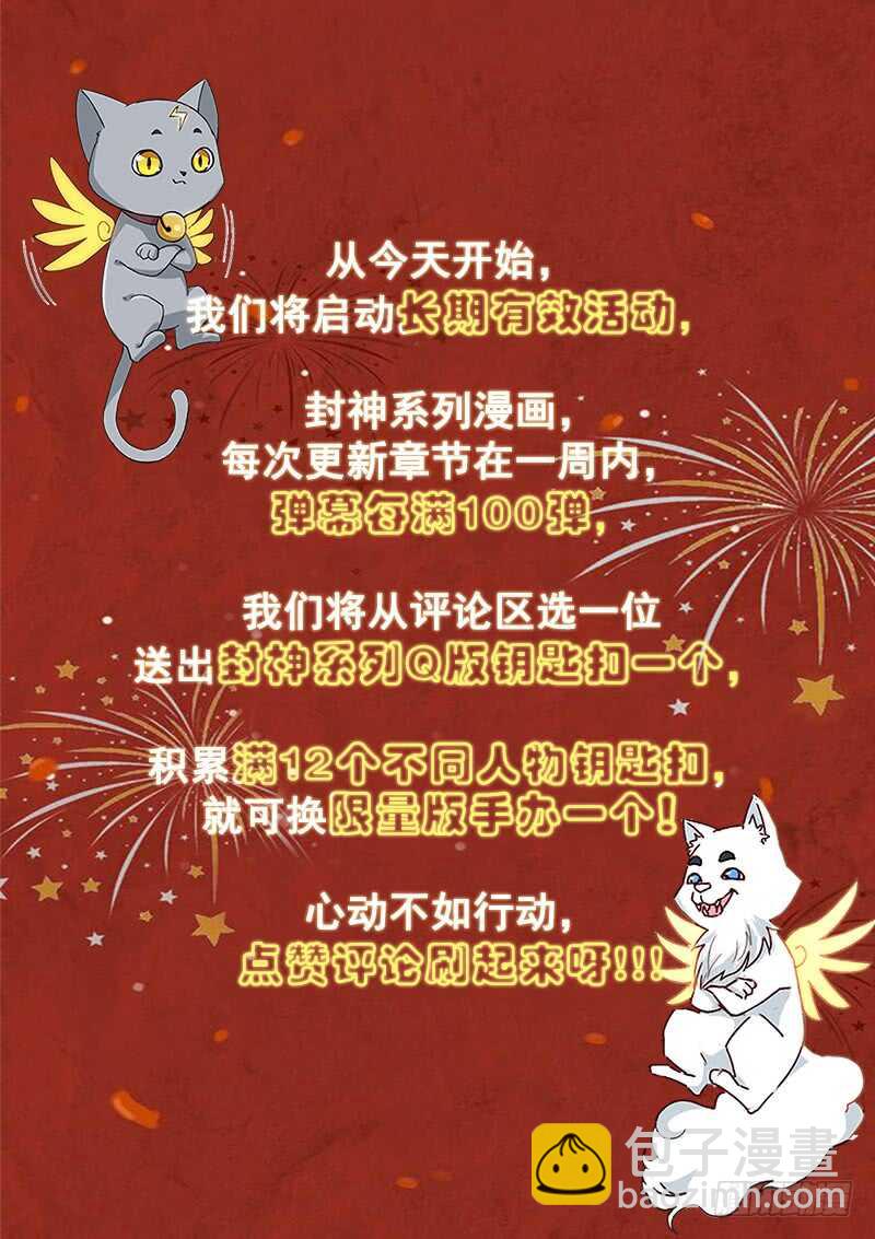 第七十九话 血色婚礼-第84话