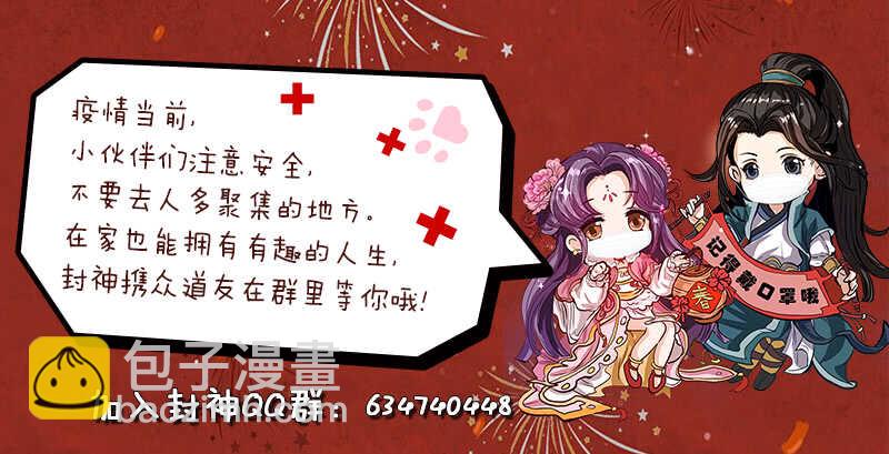 第七十九话 血色婚礼-第84话