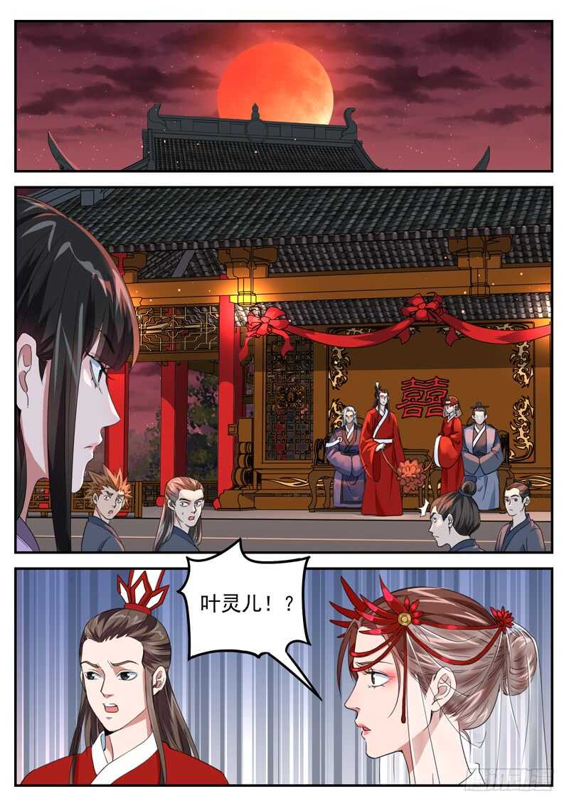 第七十九话 血色婚礼-第84话
