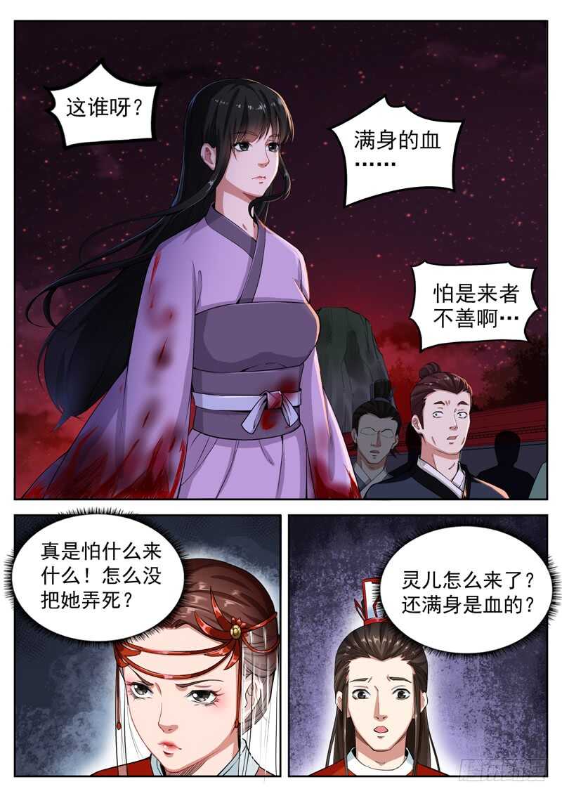第七十九话 血色婚礼-第84话