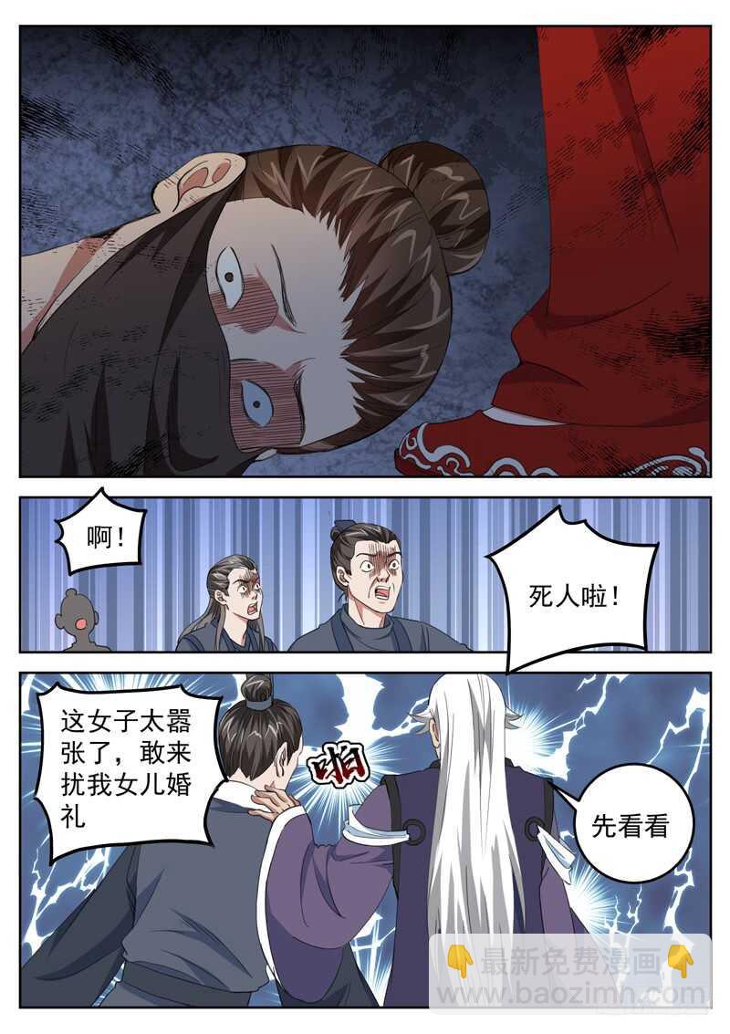第七十九话 血色婚礼-第84话