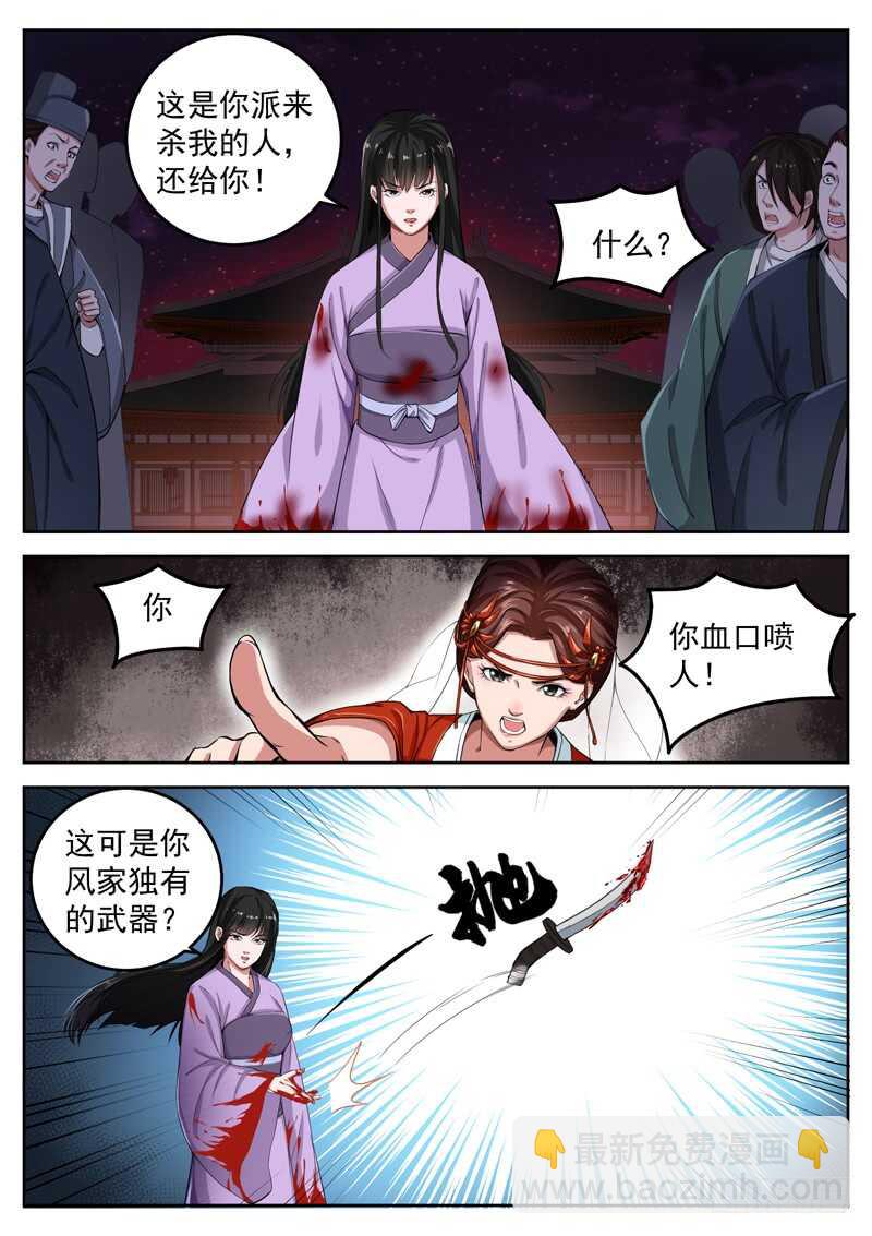 第七十九话 血色婚礼-第84话