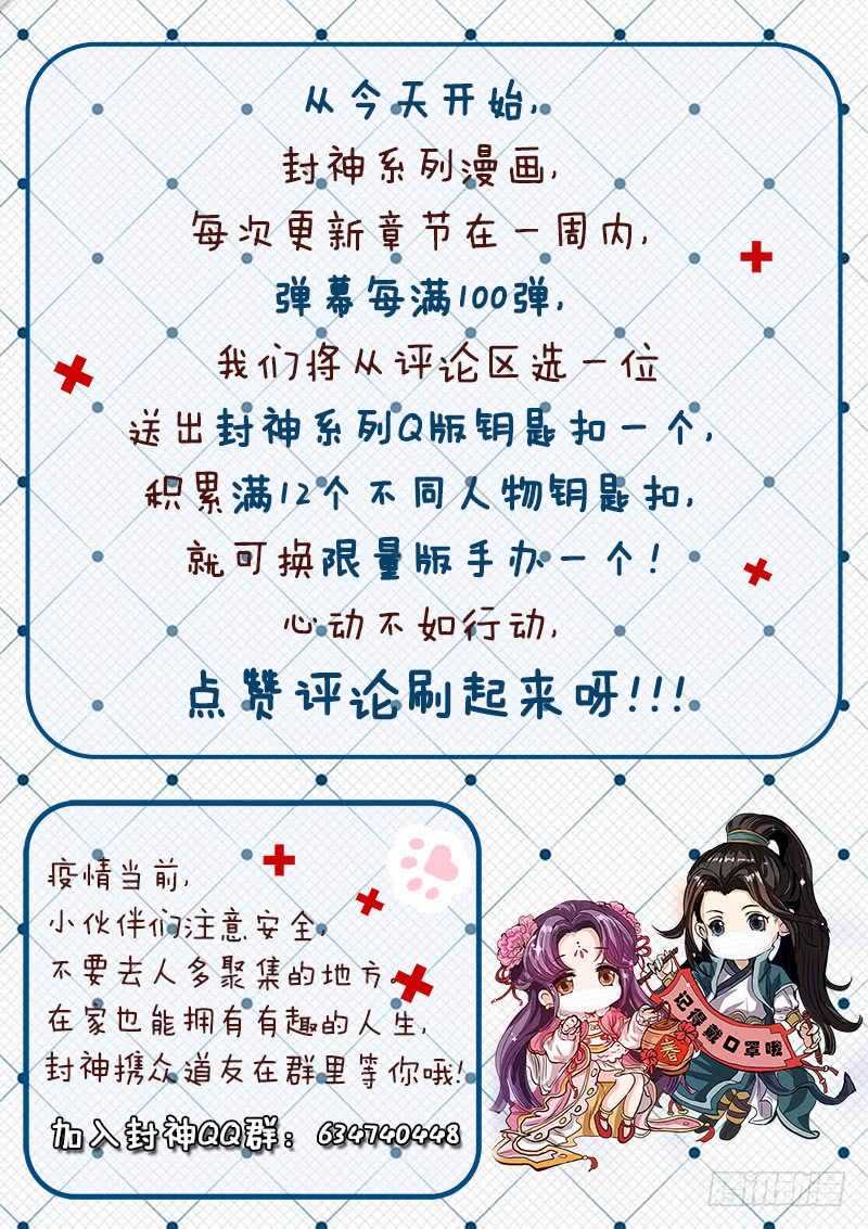 第八十一话 逐出师门-第86话