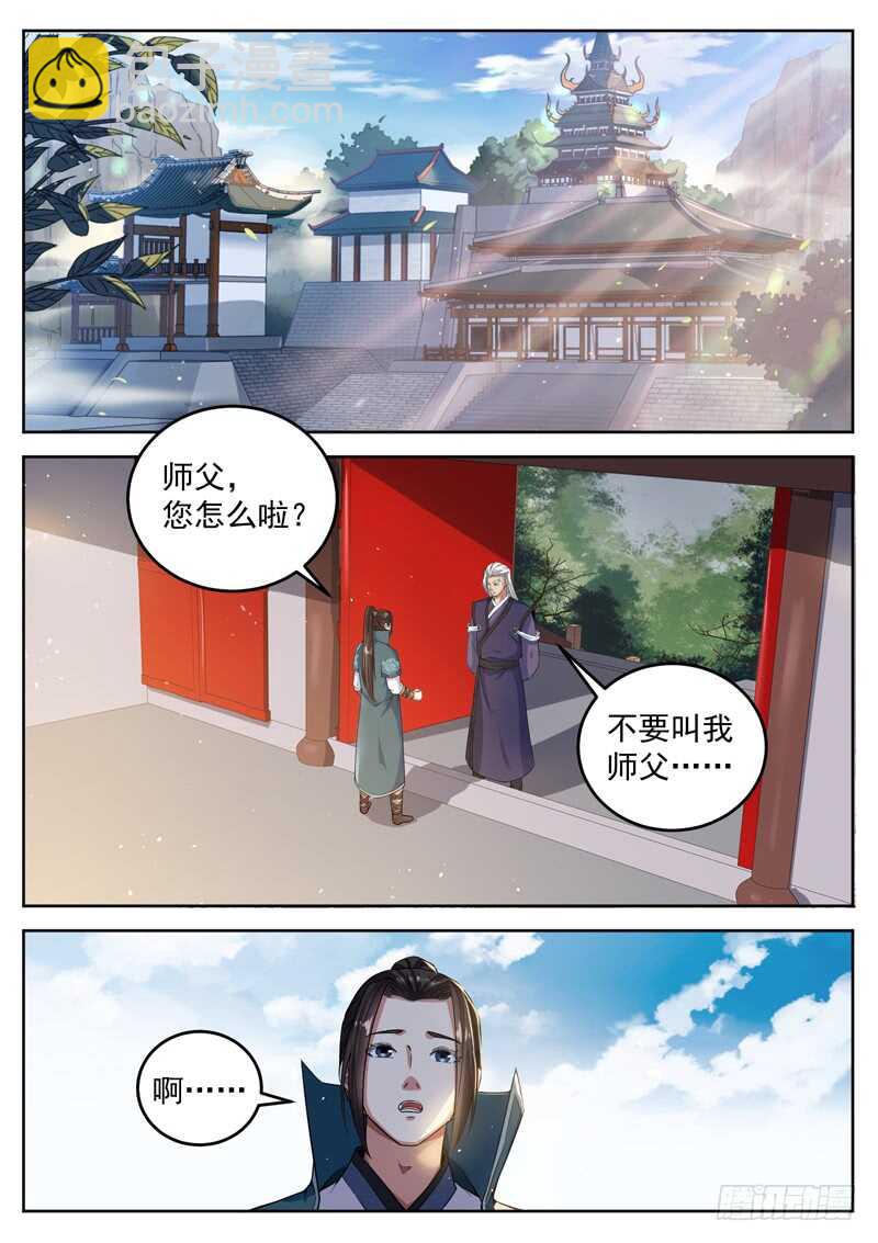 第八十一话 逐出师门-第86话