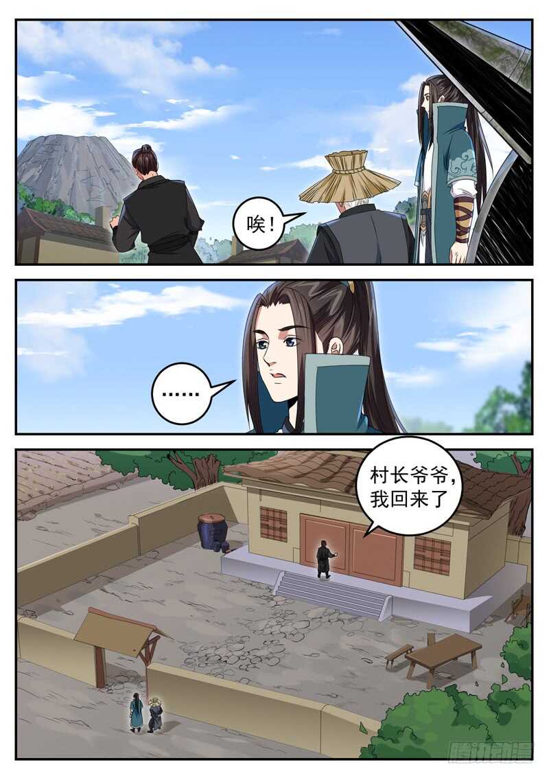 第八十三话 返祖现象-第88话