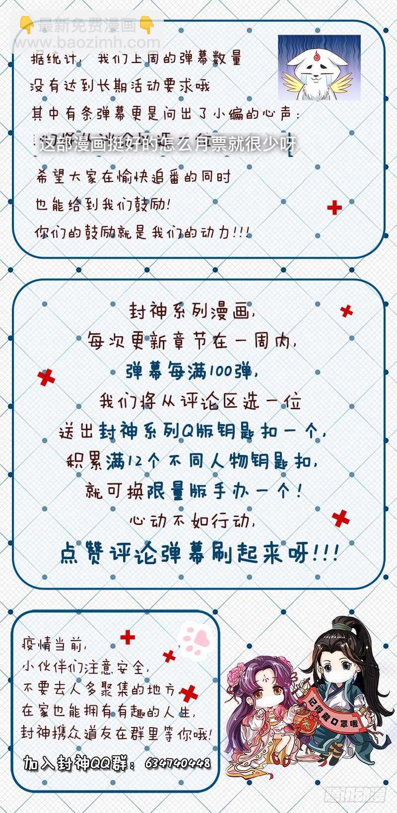 第八十三话 返祖现象-第88话