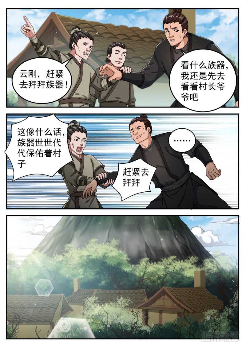 第八十三话 返祖现象-第88话