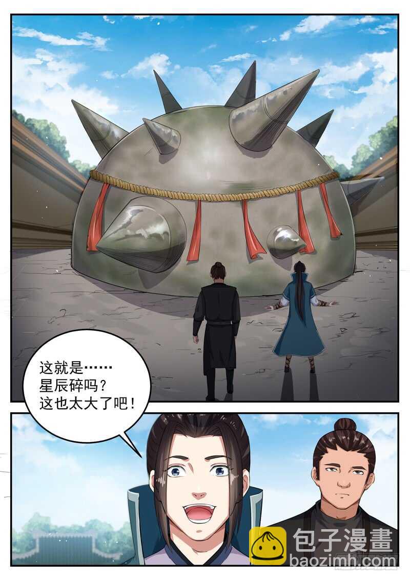 第八十三话 返祖现象-第88话