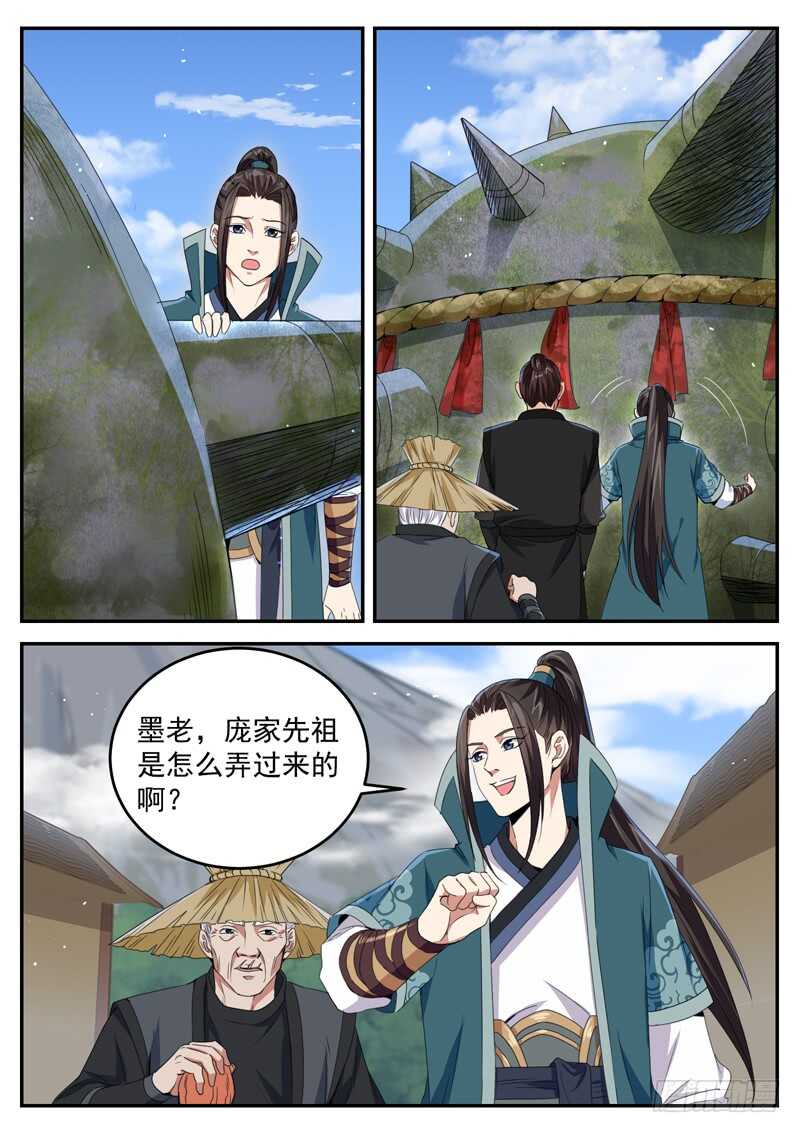 第八十三话 返祖现象-第88话