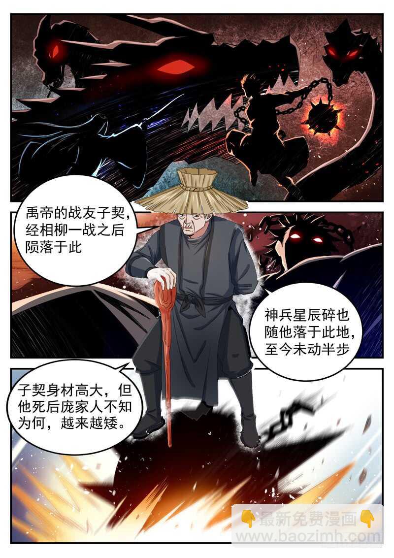 第八十三话 返祖现象-第88话