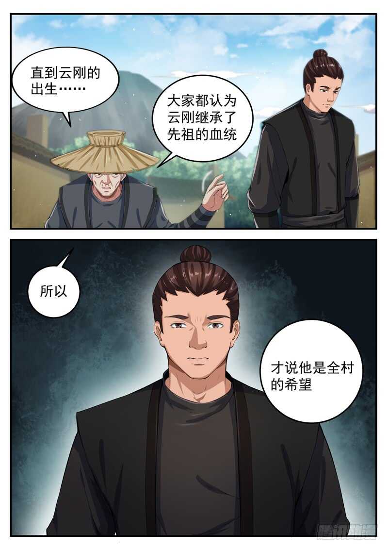 第八十三话 返祖现象-第88话