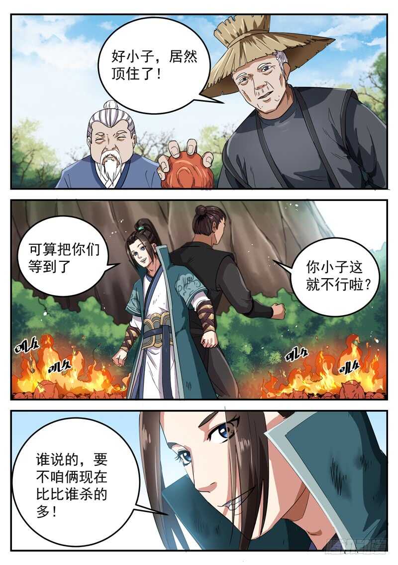 第八十六话 鼠潮来临-第92话