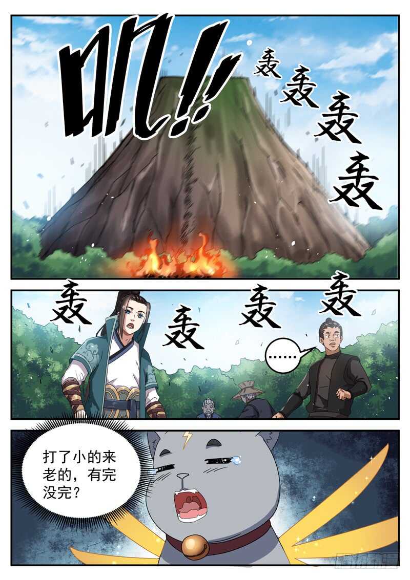 第八十六话 鼠潮来临-第92话