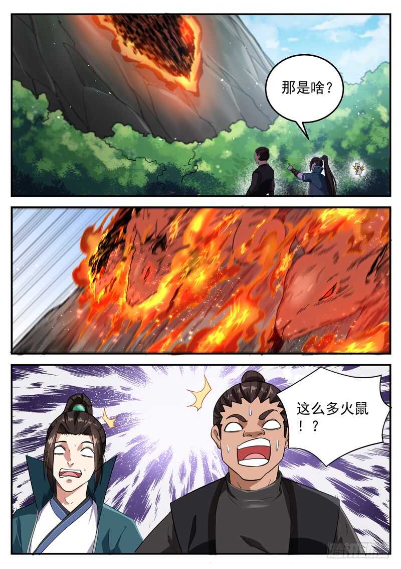 第八十六话 鼠潮来临-第92话