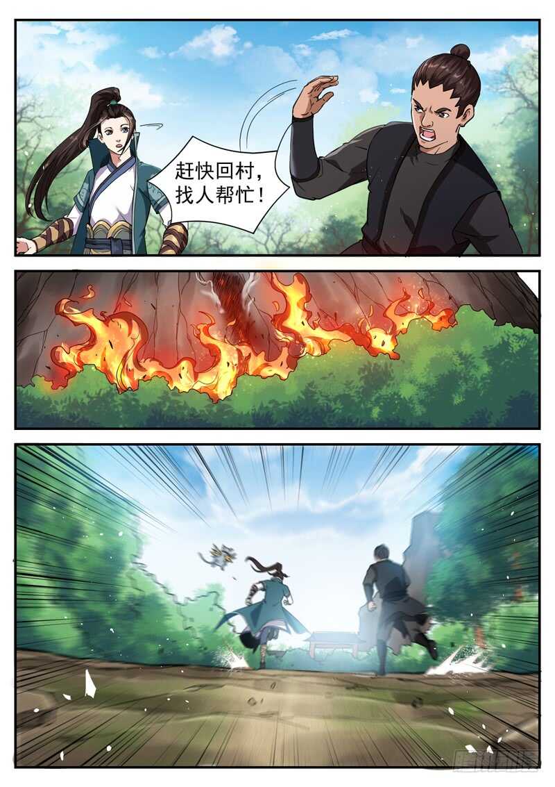 第八十六话 鼠潮来临-第92话