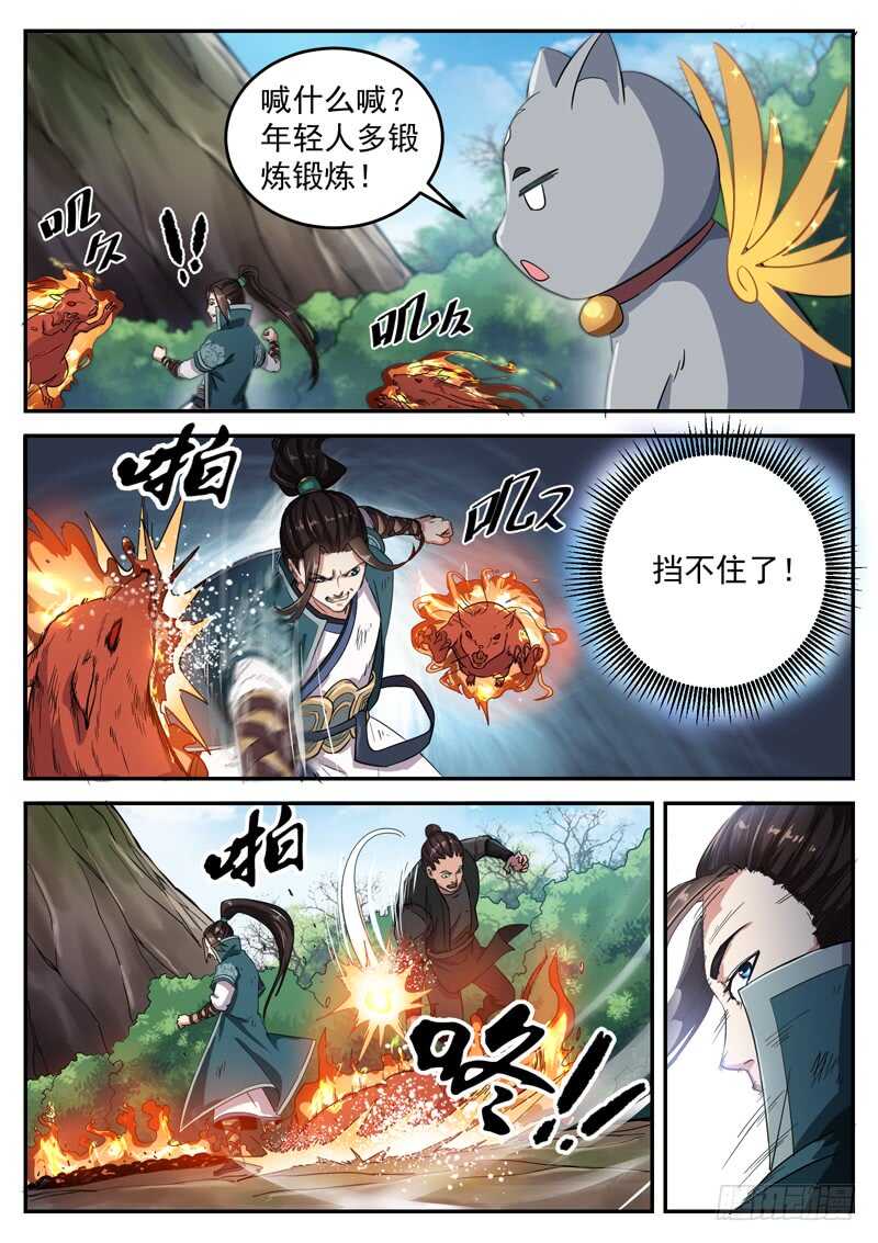 第八十六话 鼠潮来临-第92话