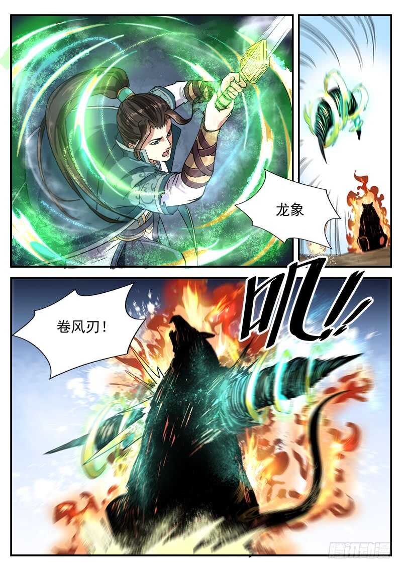 第八十八话 龙象卷风刃-第94话