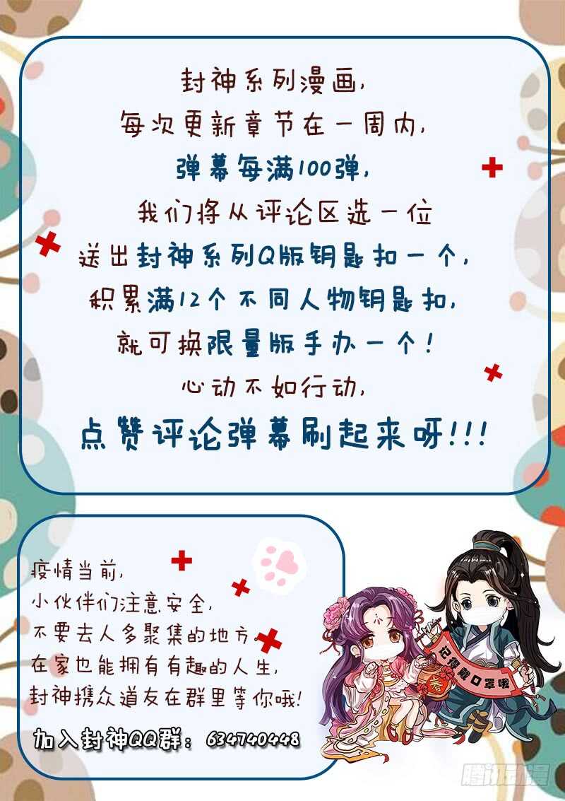 第八十八话 龙象卷风刃-第94话