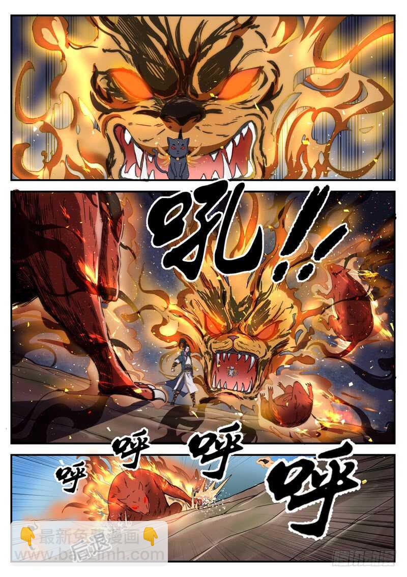 第八十八话 龙象卷风刃-第94话