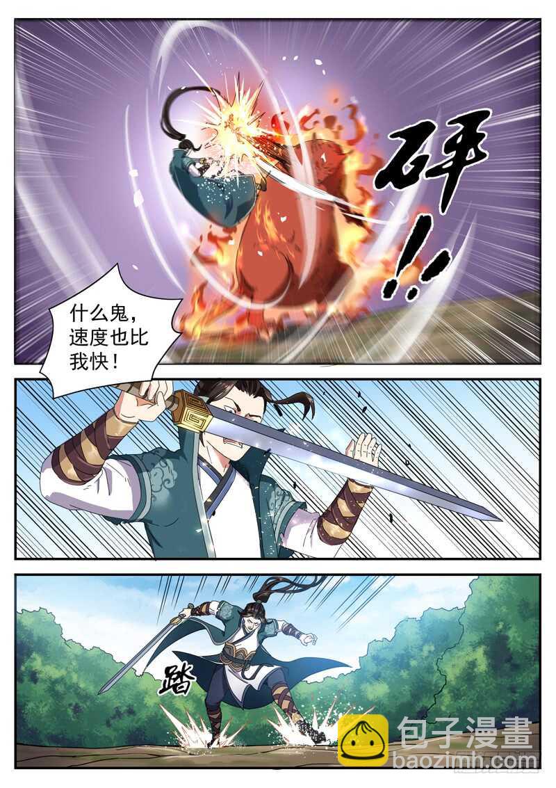 第八十八话 龙象卷风刃-第94话