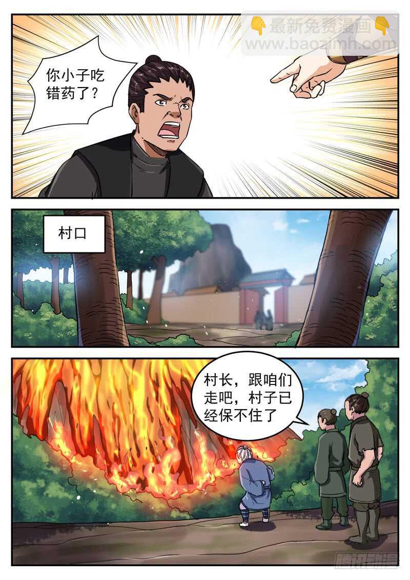 第九十话 废物-第96话