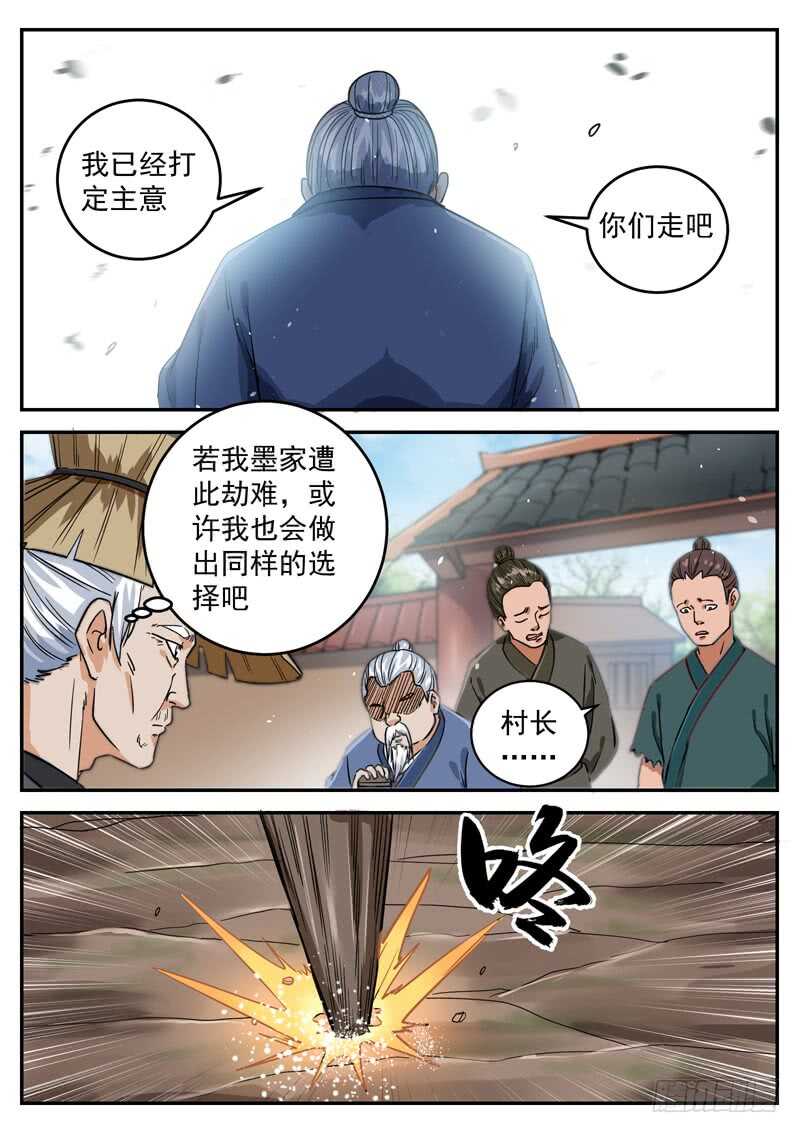 第九十话 废物-第96话