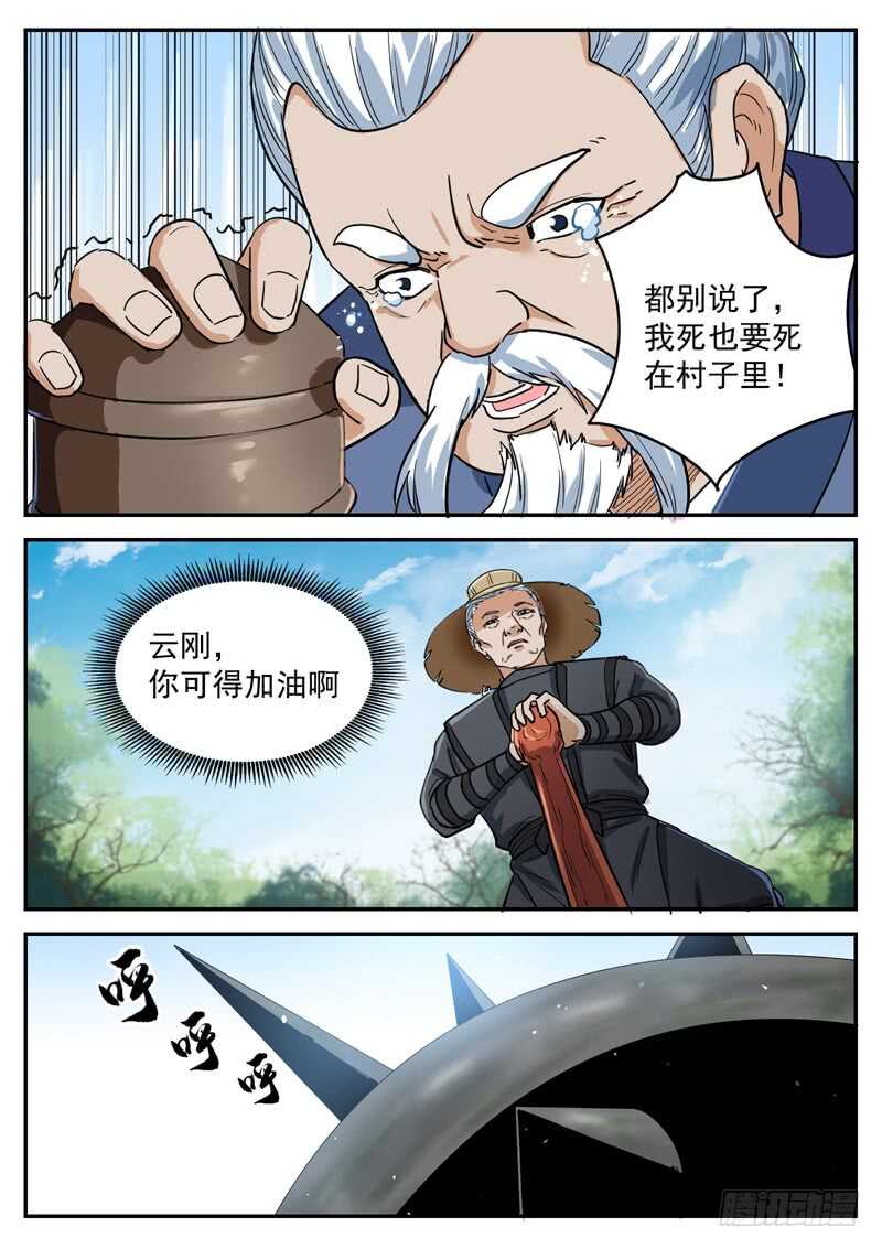 第九十话 废物-第96话