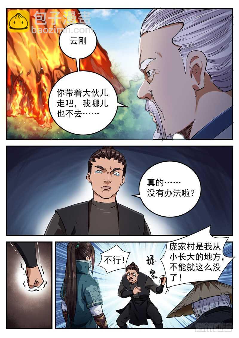 第九十话 废物-第96话