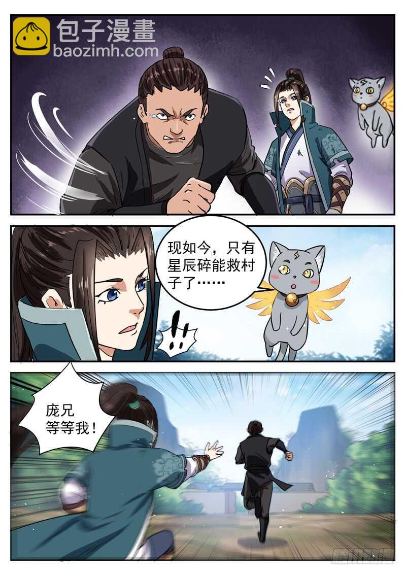 第九十话 废物-第96话
