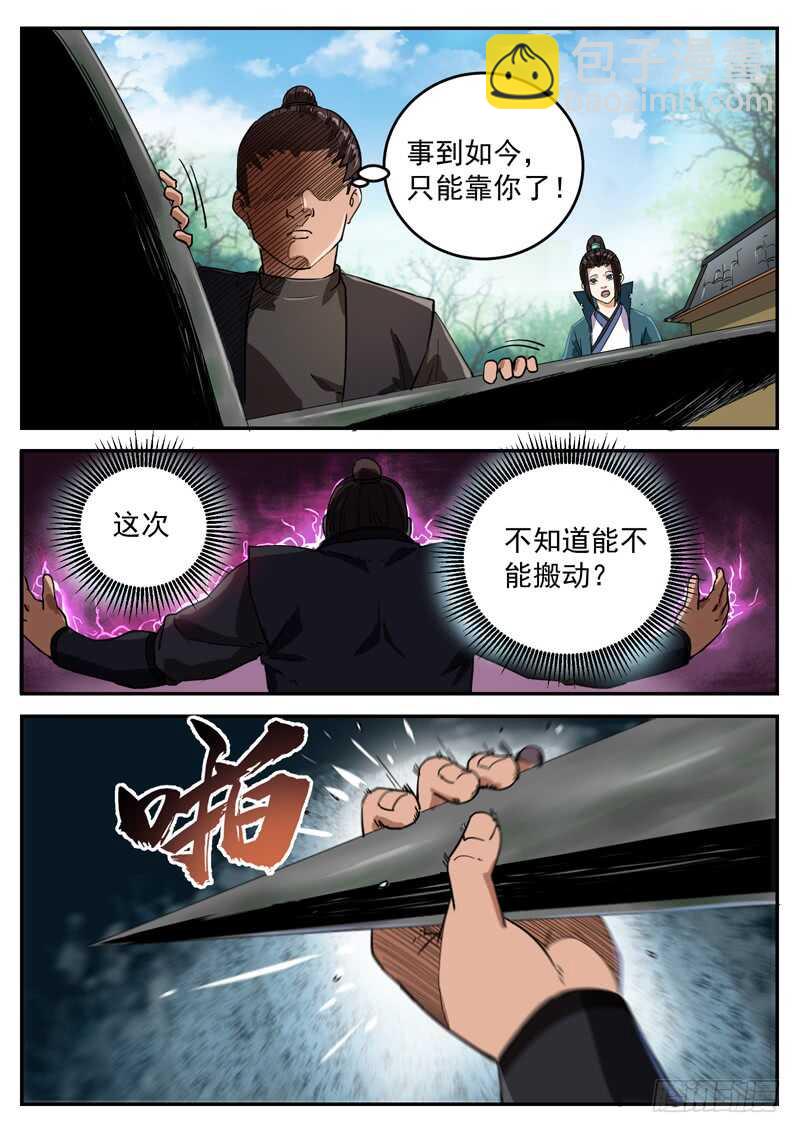 第九十话 废物-第96话