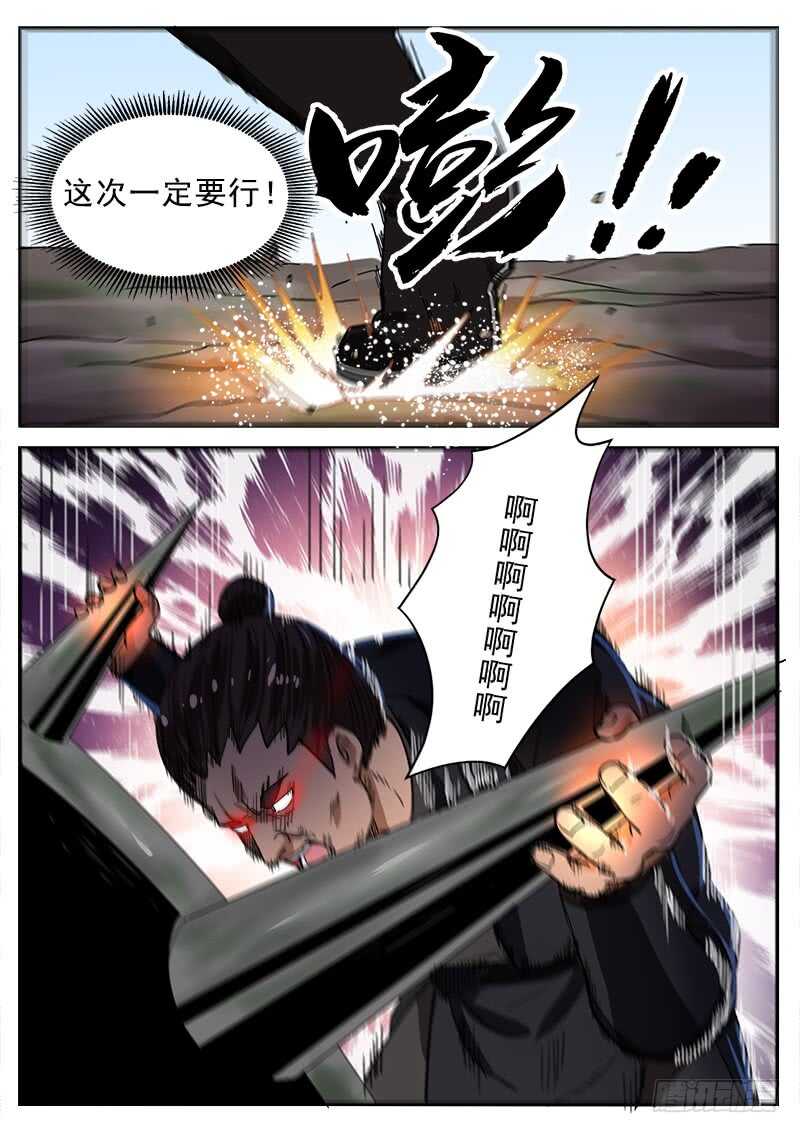 第九十话 废物-第96话