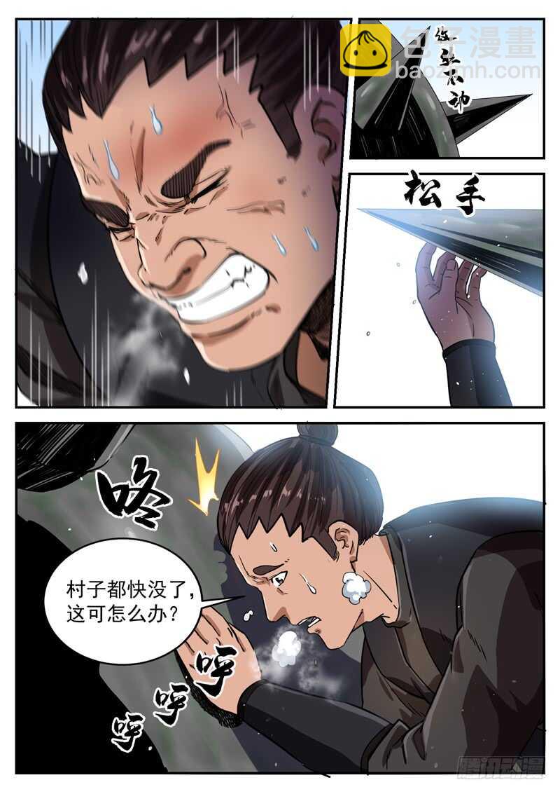 第九十话 废物-第96话