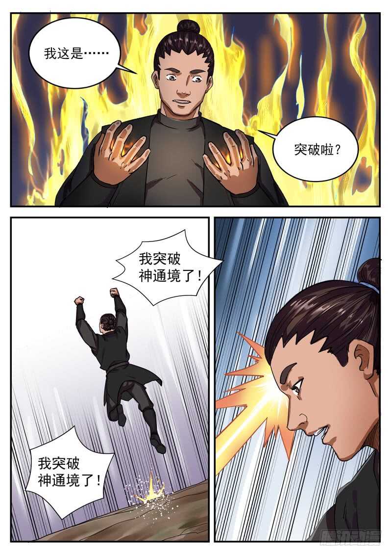 第九十二话 英雄-第98话